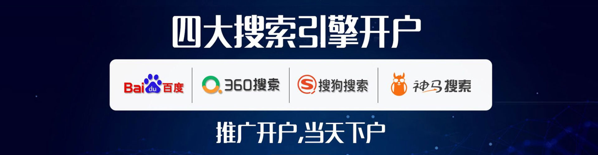 土默特右旗sem专员